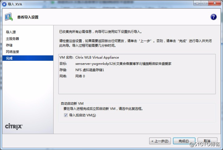 Citrix XenServer ® Workload Balancing 7.3 快速入门指南